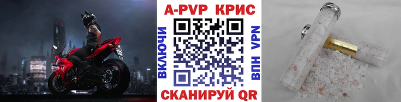 Alfa_PVP крисы CK Малмыж