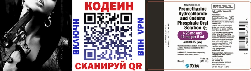 OMG ONION  Малмыж  Codein Purple Drank  цены наркотик 