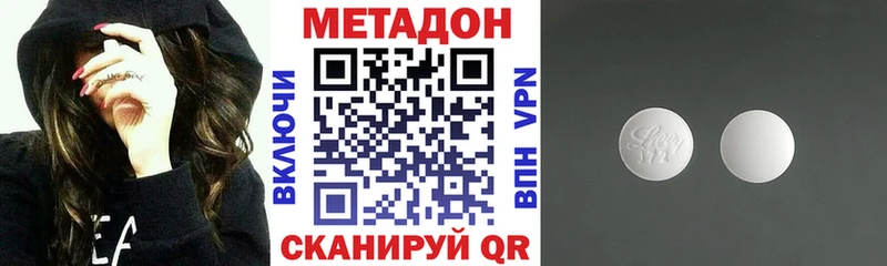 Метадон кристалл  Малмыж 